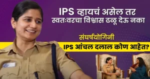 Aanchal Dalal Ips Wikipedia,Ips Aanchal Dalal Biography,Ips Aanchal Dalal,Aanchal Dalal, Ips Husband Name,Anchal Dalal Ips Instagram,Anchal Dalal Age,Ips Anchal Dalal Wikipedia,Aanchal Dalal Ips Current Posting,Aanchal Dalal Ips Information,Aanchal Dalal Ips Education Qualification,Aanchal Dalal Ips Birthday Date,Swapnil Khare Ias Ias Biography,आयपीएस आंचल दलाल ,IPS Aanchal Dalal,Lady Singham IPS Aanchal Dalal Biography