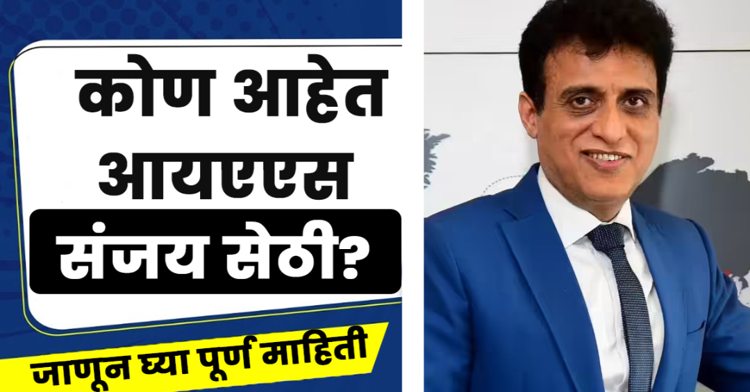 Ias Sanjay Sethi Biography: IAS Sanjay Sethi Jnpt,Linkedin,Wife,Current Posting,Contact Details and Biodata 1 Ias Sanjay Sethi Biography,Sanjay Sethi, IAS contact number,Sanjay Sethi IAS current posting,Sanjay Sethi IAS wife,Sonia Sethi, IAS,Sanjay Sethi, IAS LinkedIn,Sanjay Sethi IAS Maharashtra,Sanjay Sethi JNPT,JNPT Deputy Chairman,IAS Sanjay Sethi Jnpt,Linkedin,Wife,Current Posting,Contact Details and Biodata